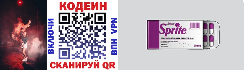 Купить  Сибай  Кодеиновый сироп Lean напиток Lean (лин) 