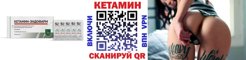 КЕТАМИН VHQ  Купить  Сибай 