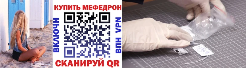 Мефедрон кристаллы  Купить где  Сибай 