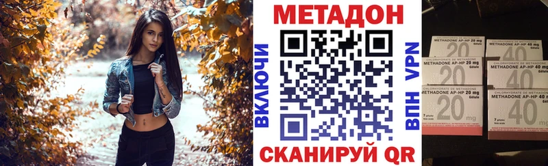 Метадон кристалл  Купить где  Сибай 